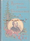 アンティーク洋書☆　　Berthold Auerbach　選集　イラスト多数