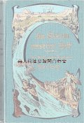 アンティーク洋書☆　爽やかな水色の古書　エンジニアの書簡