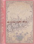 アンティーク洋書☆　豪華な花柄の詩選集　アンソロジー 　