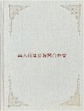 楽しい古本☆ プラハ　楽譜の素敵な歌の本　