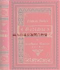 アンティーク洋書☆　Friedrich Stolze 　詩集　美品　イラストページ有