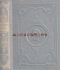 アンティーク洋書☆深い立体的な模様の美しい古書　ヴィーラント全集うち　第３８巻