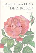 楽しい古本★ DAUSIEN   バラ図鑑　薔薇　イラスト多数　