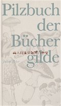 楽しい古本★　Julius Peter　キノコ図鑑　カラーイラスト全３６枚　　 ３７５点　
