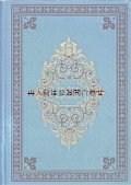 アンティーク洋書★　型押し模様の素敵な青い古書　戯曲　Die Gepidentochter 
