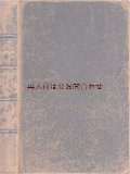 アンティーク洋書★　クローバーの押し花の入った賛美歌集　福音ルター派