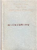アンティーク洋書★　シャビーな花柄の古書 　