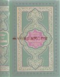 アンティーク 洋書★　豪華詩集　Die Lieder des Mirza Schaffy　独語　