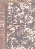 アンティーク★　背表紙革　Weltleben und Christenthum　キリスト教関連　1851年　