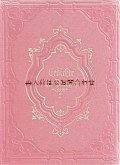 アンティーク洋書★　立体的な模様の美しい古書　ウーラント選集　詩集　戯曲