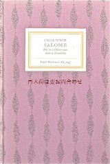 インゼル文庫☆　オスカーワイルド　サロメ　×　オーブリー・ビアズリー挿絵の本