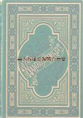 アンティーク洋書★　イラストページの素敵な森の詩集　イラスト　１２図版