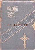 アンティーク洋書★　 賛美歌集　プロテスタント　1904年　エンボス　十字架