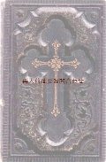  アンティーク洋書★　カトリック教会　深い十字架の模様の美しい祈祷書　　