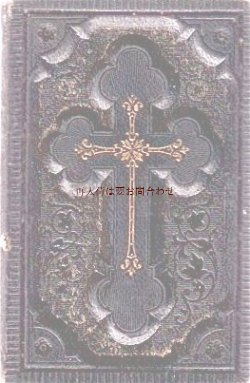 画像1:  アンティーク洋書★　カトリック教会　深い十字架の模様の美しい祈祷書　　