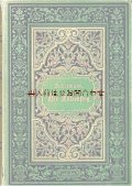 アンティーク洋書★　豪華装丁の小説　ヘルマン・ズーダーマン　（邦）猫橋　　1892年
