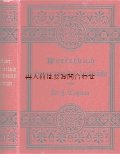 アンティーク 洋書★　孔雀の羽のような模様　表裏背表紙型押し模様の辞書　独独辞典