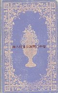 アンティーク洋書☆　金彩エンボス　美しい模様の古書　英　バイロン　詩集　銅版画