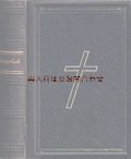 アンティーク洋書★　　十字架　プロテスタント　賛美歌集　背表紙花柄　　1920年