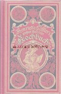 楽しい古本★　古いお料理本復刻版　昔の料理家のレシピ本　リプリント　木版画　イラスト多数