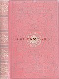 アンティーク洋書☆　豪華背表紙　地球柄の古書　引用句集　　格言集　