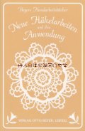 楽しい古本★ 1920年代の手芸本　かぎ針編み　リプリント　ドイリー模様素敵な本