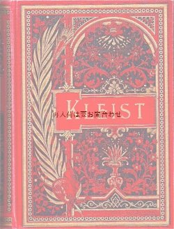 画像1: アンティーク洋書★　羽模様の素敵な赤い古書　ハインリヒ·フォン·クライスト　戯曲他