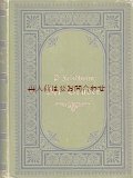 アンティーク洋書☆　P. Friedheim  エンボス　表紙　素敵な小説　