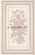 アンティーク洋書☆　バラ柄　書簡集　リーゼロッテの手紙　30年代