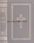 アンティーク洋書☆　 十字架　背表紙　フレームの美しい祈祷書　日々のお祈りの本　家庭