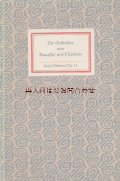 希少入荷☆　60年代　　中世フランスの歌物語より　オーカッサンとニコレットのお話　 木版画