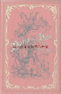 アンティーク洋書☆　  Doris und Dora　 絵柄の美しい物語　H.Clementine
