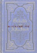 アンティーク洋書☆　豪華な青い詩集　 Adolf Friedrich von Schack　