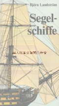 再入荷　楽しい古本 洋書★　スウェーデンの帆船本　独語版　船　設計　70年代　イラスト多数