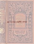 アンティーク洋書☆　ウーラント詩集　戯曲集　豪華表紙•背表紙の古書