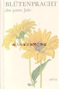ボタニカル　洋古書★　　植物画　ボタニカル　アート　植物図鑑　ガーデン本　多年草　７０年代