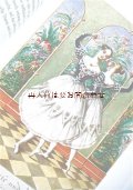 楽しい古本★　シアター　劇場イラスト　衣装　ファッション　ギャラリー　ウィーン　博物館関連