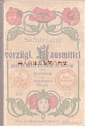 アンティーク洋書★　　図版付録　薬草　ハーブ　ヒーリング植物の本　　1905年