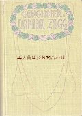 アンティーク洋書★ バラ柄の可愛らしい古書　短編小説　挿絵有り　