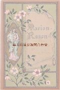 アンティーク洋書★　マリア　　聖母子像の表紙が素敵な古書　宗教詩集　