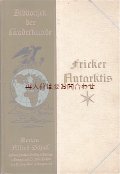 アンティーク洋書☆　地誌　南極大陸　折り込み地図付　地球柄の古書　
