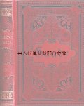 アンティーク洋書★　Franz Freiherrn Gaudy　　作品集　物語　小説他　