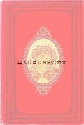 アンティーク洋書★ キリスト教史　イエス様　金彩　型押し模様の古書　イラスト有
