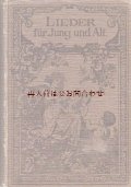 アンティーク洋書★ 楽譜がいっぱいの古書　歌の本　1911年