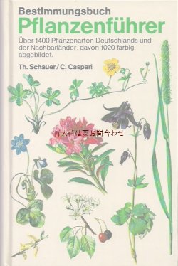 画像1: 楽しい古本☆　ボタニカル　イラスト　1400種　1020イラスト　ドイツや近隣諸国の植物ガイド　
