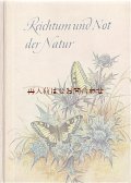 アンティーク洋書★　　自然の本　ナチュラル　イラスト　古い写真等　50年代