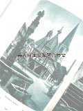 アンティーク洋書　☆　ドイツの街•景色　古い写真集　自然　歴史的風景　風俗資料　