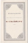 アンティーク洋書★ 80年代　可愛らしい模様の古書　動物　花柄イラスト 児童書　復刻版