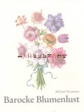 楽しい古本☆　ルイ14世　王室画家　　庭園　花々水彩画　ボタニカル　アート
