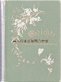 アンティーク洋書☆　花柄　蝶柄　美しい表紙の詩集　